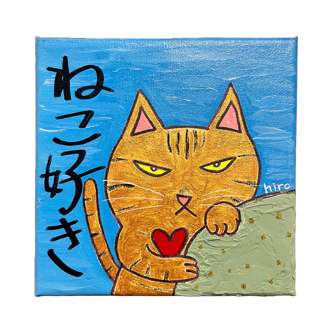 ねこ好き(青)